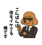 ちょいクセ上司プードル（個別スタンプ：12）