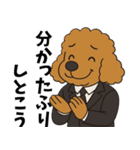 ちょいクセ上司プードル（個別スタンプ：15）