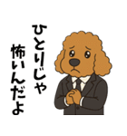 ちょいクセ上司プードル（個別スタンプ：16）