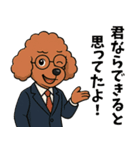 ちょいクセ上司プードル（個別スタンプ：19）