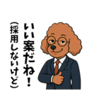 ちょいクセ上司プードル（個別スタンプ：21）