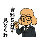 ちょいクセ上司プードル（個別スタンプ：26）