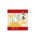 【再販】干支 大人のマナー♪敬語でご挨拶（個別スタンプ：3）