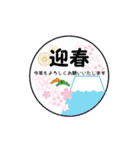 【再販】干支 大人のマナー♪敬語でご挨拶（個別スタンプ：4）