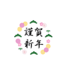 【再販】干支 大人のマナー♪敬語でご挨拶（個別スタンプ：12）