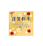 【再販】干支 大人のマナー♪敬語でご挨拶（個別スタンプ：14）