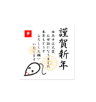 【再販】干支 大人のマナー♪敬語でご挨拶（個別スタンプ：17）