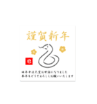 【再販】干支 大人のマナー♪敬語でご挨拶（個別スタンプ：22）