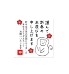 【再販】干支 大人のマナー♪敬語でご挨拶（個別スタンプ：25）