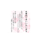 【再販】干支 大人のマナー♪敬語でご挨拶（個別スタンプ：32）