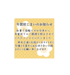 【再販】干支 大人のマナー♪敬語でご挨拶（個別スタンプ：33）