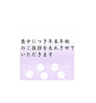【再販】干支 大人のマナー♪敬語でご挨拶（個別スタンプ：36）