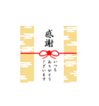 【再販】干支 大人のマナー♪敬語でご挨拶（個別スタンプ：38）