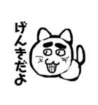 変顔猫のメッセージ（個別スタンプ：8）