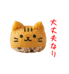 お稲荷にゃん、アゲアゲで一言（個別スタンプ：2）