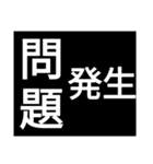 ドでか文字1（個別スタンプ：6）