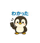 ペンギンのぺの丸スタンプ（個別スタンプ：11）