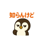 ペンギンのぺの丸スタンプ（個別スタンプ：15）