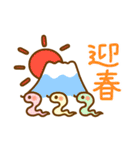 あけおめ冬のぴょここちゃんスタンプ 巳年（個別スタンプ：12）