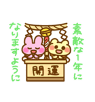 あけおめ冬のぴょここちゃんスタンプ 巳年（個別スタンプ：19）