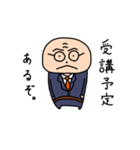 研学的愚直（個別スタンプ：2）