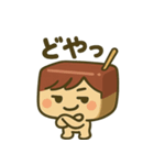 栗羊羹のよーじ君スタンプ（個別スタンプ：2）