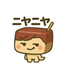 栗羊羹のよーじ君スタンプ（個別スタンプ：31）