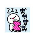 まっしろくん3番（個別スタンプ：11）