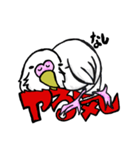 インコの日常会話面白い（個別スタンプ：3）