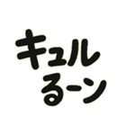 背景透過済み擬音スタンプ1（個別スタンプ：23）