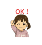 ふうちゃん（vol.1）（個別スタンプ：2）