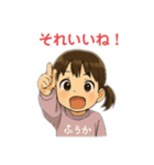 ふうちゃん（vol.1）（個別スタンプ：4）