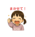 ふうちゃん（vol.1）（個別スタンプ：7）