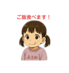 ふうちゃん（vol.1）（個別スタンプ：8）