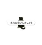 敬語な黒エキゾチックショートヘア（個別スタンプ：26）