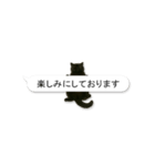 敬語な黒エキゾチックショートヘア（個別スタンプ：27）