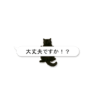 敬語な黒エキゾチックショートヘア（個別スタンプ：28）