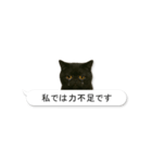 敬語な黒エキゾチックショートヘア（個別スタンプ：39）