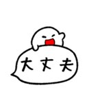 しろつぶと吹き出し（個別スタンプ：17）