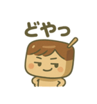 栗羊羹のよーすけ君スタンプ（個別スタンプ：21）