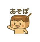 栗羊羹のよーすけ君スタンプ（個別スタンプ：31）