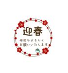 【再販】大人可愛く動く♪年末年始のご挨拶（個別スタンプ：8）