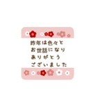 【再販】大人可愛く動く♪年末年始のご挨拶（個別スタンプ：13）