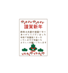 【再販】大人可愛く動く♪年末年始のご挨拶（個別スタンプ：18）
