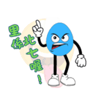 くだらない話 - ブルーエッグマン (V.01)（個別スタンプ：2）