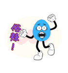 くだらない話 - ブルーエッグマン (V.01)（個別スタンプ：5）