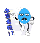 くだらない話 - ブルーエッグマン (V.01)（個別スタンプ：24）
