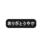 うごく！ゲーム風スタンプ 関西弁（個別スタンプ：3）
