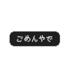 うごく！ゲーム風スタンプ 関西弁（個別スタンプ：4）
