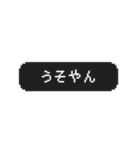 うごく！ゲーム風スタンプ 関西弁（個別スタンプ：6）